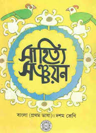Class X Bengali