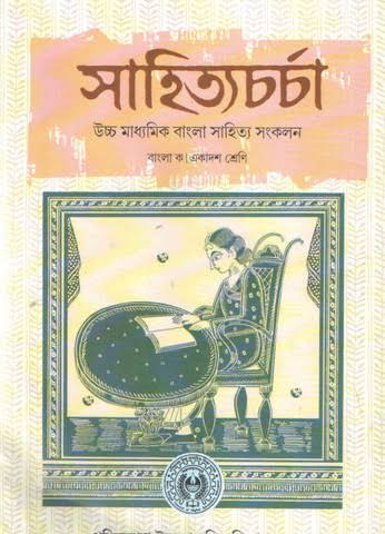 Class XI Bengali